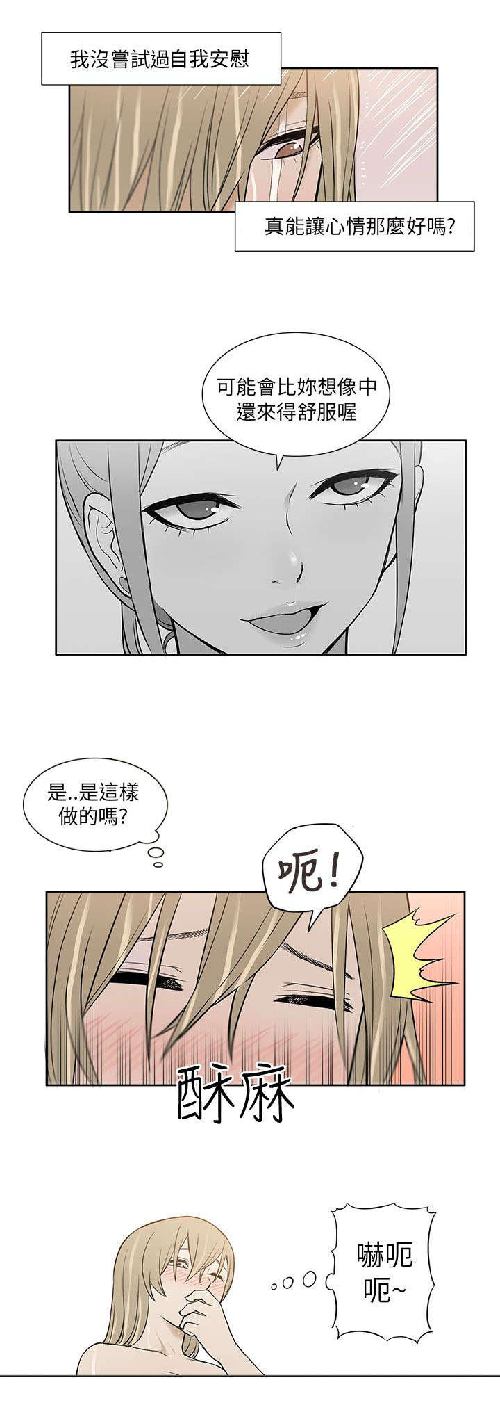 《交易不当》第38章赠予 第5页