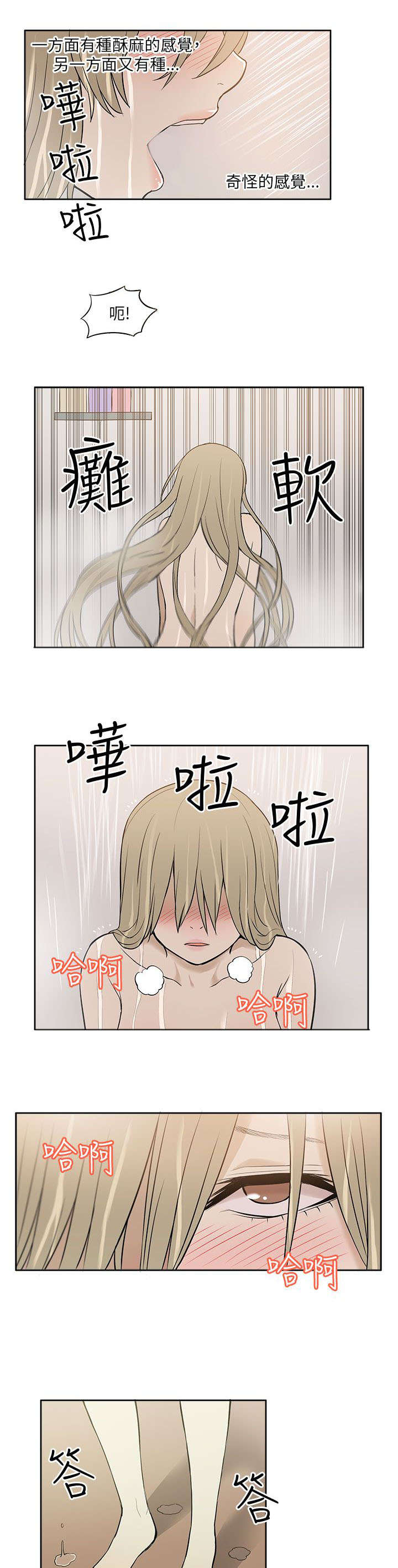 《交易不当》第38章赠予 第6页