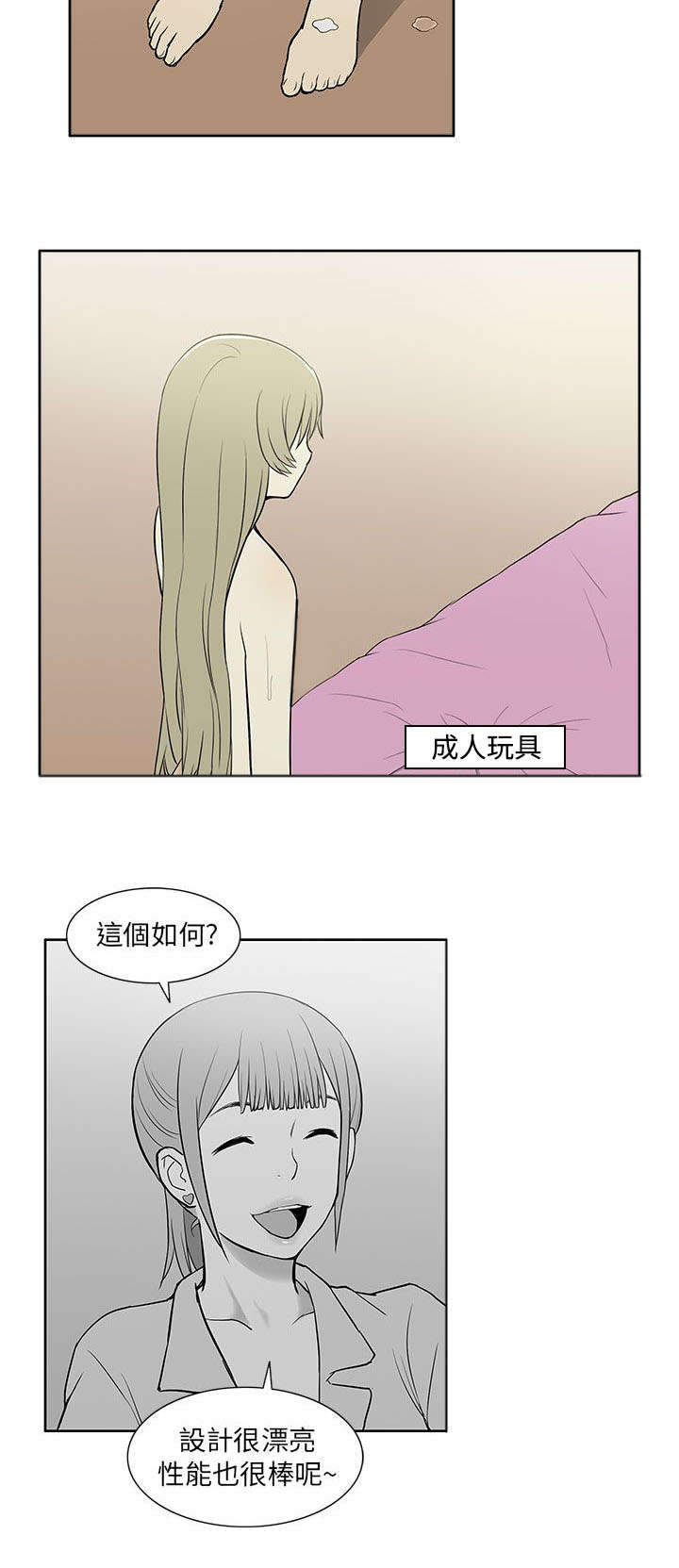 《交易不当》第38章赠予 第7页