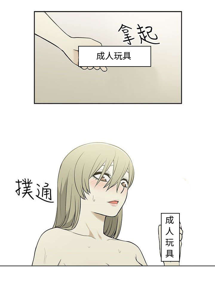 《交易不当》第38章赠予 第8页