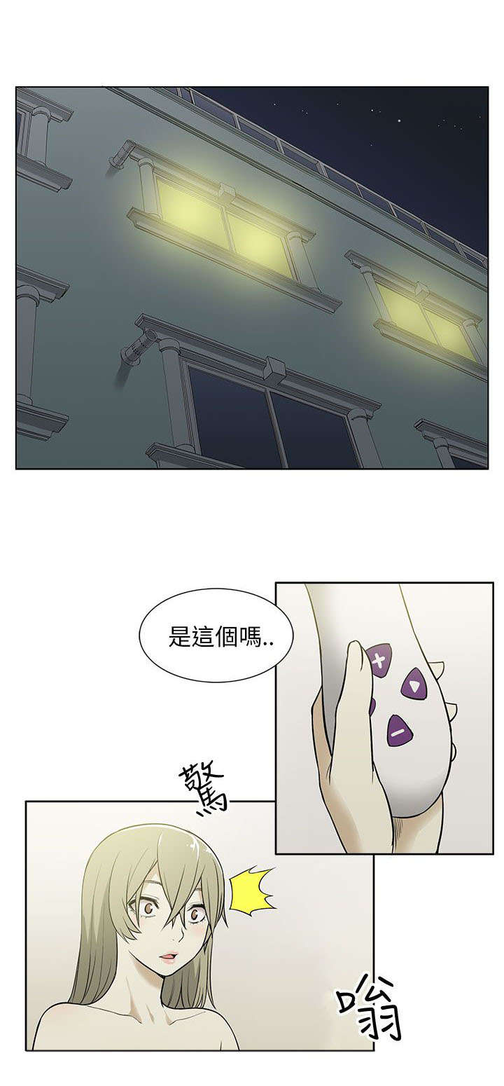 《交易不当》第38章赠予 第9页