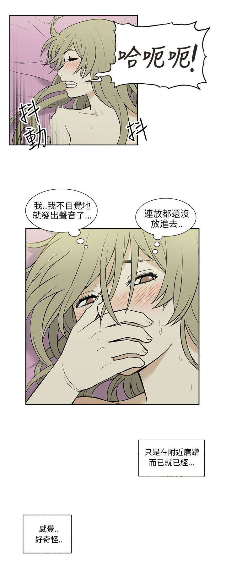 《交易不当》第39章尝试 第1页