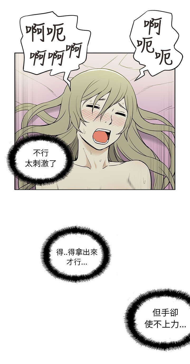 《交易不当》第39章尝试 第4页