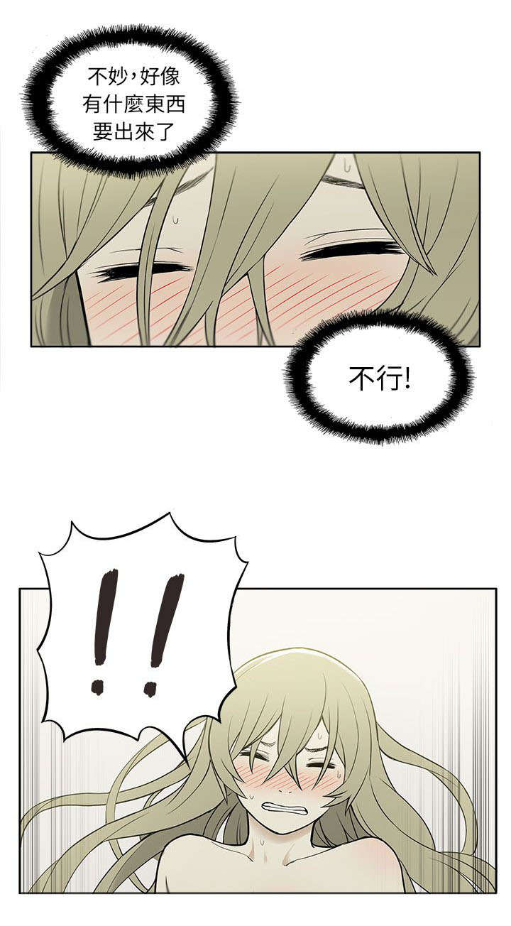 《交易不当》第39章尝试 第5页