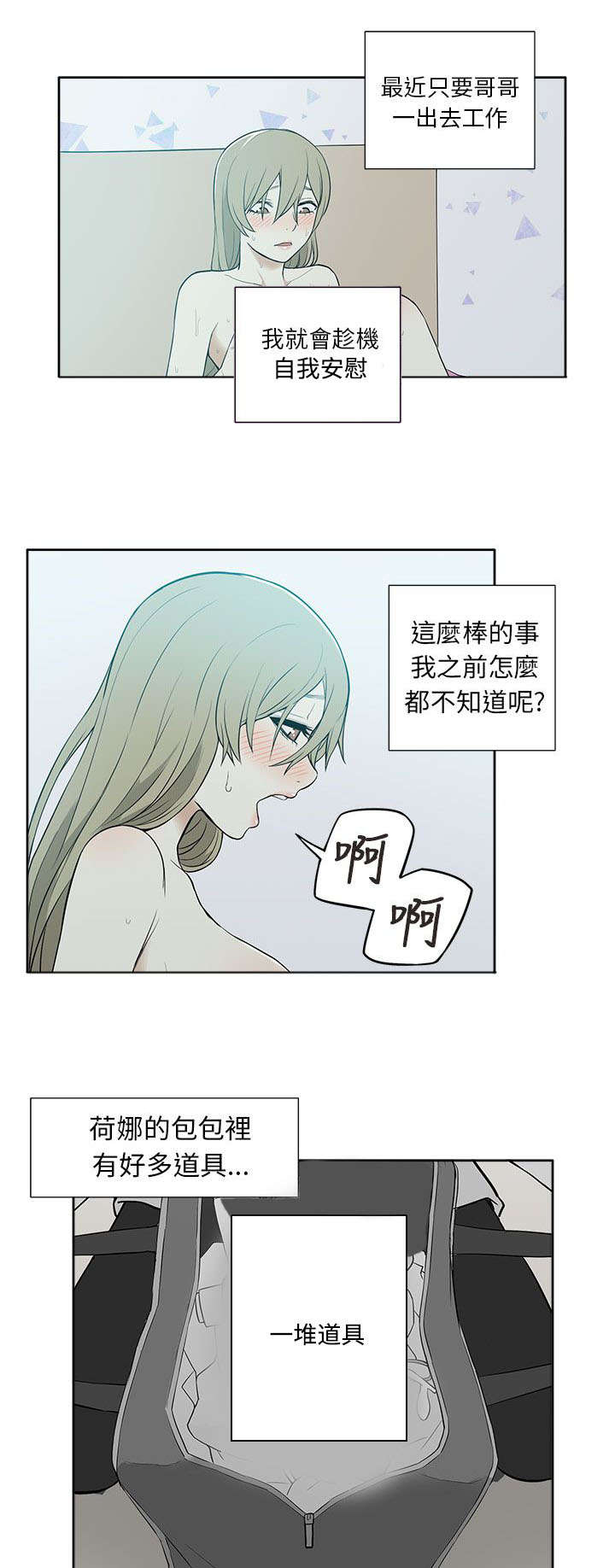 《交易不当》第39章尝试 第7页