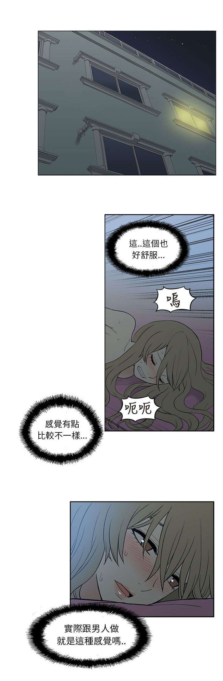 《交易不当》第40章上瘾 第1页