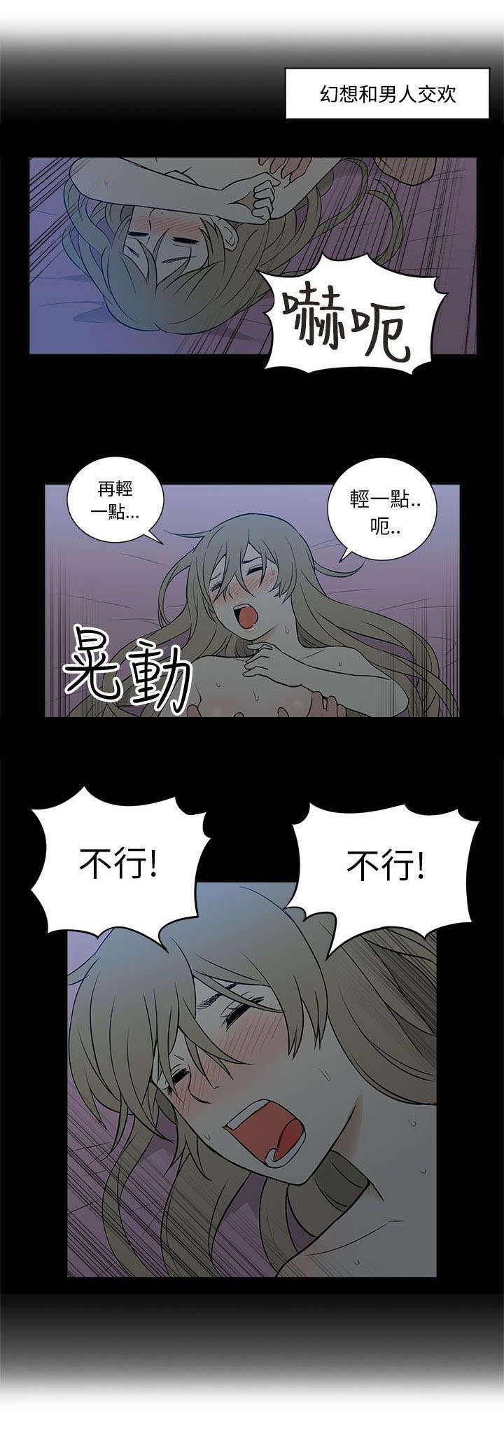 《交易不当》第40章上瘾 第2页