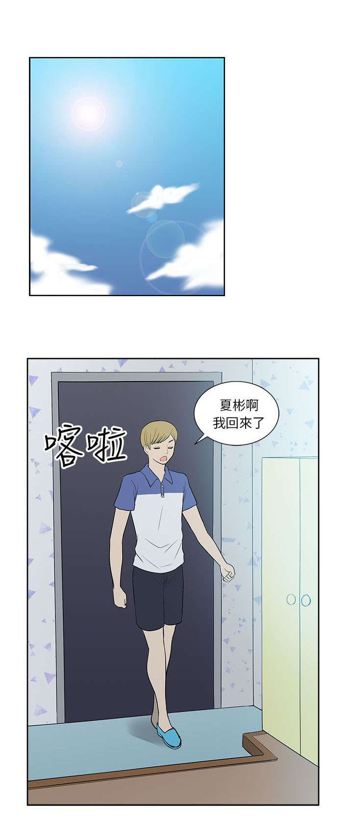 《交易不当》第40章上瘾 第4页
