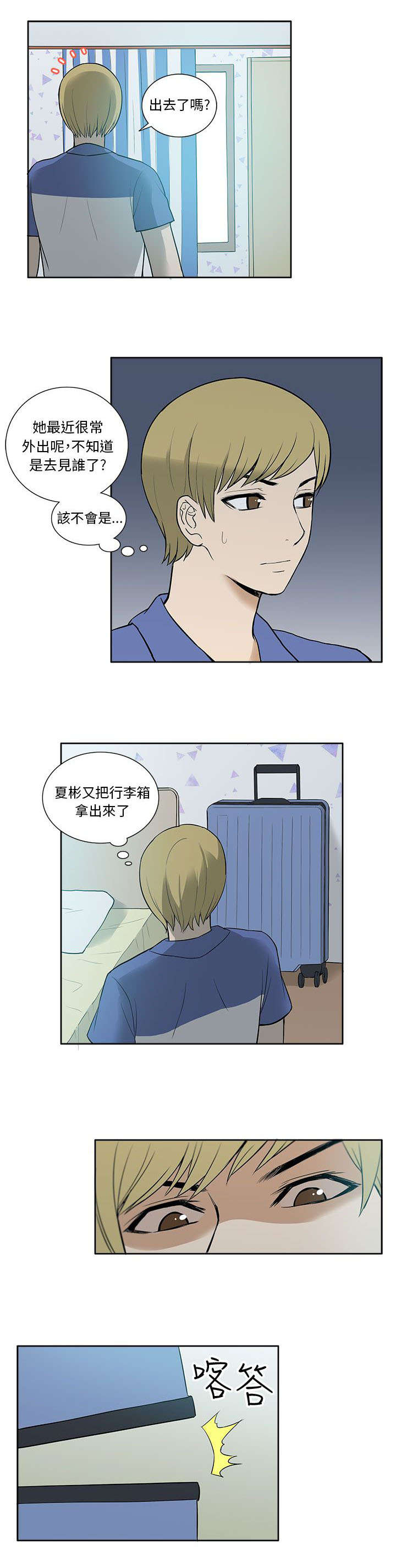 《交易不当》第40章上瘾 第5页