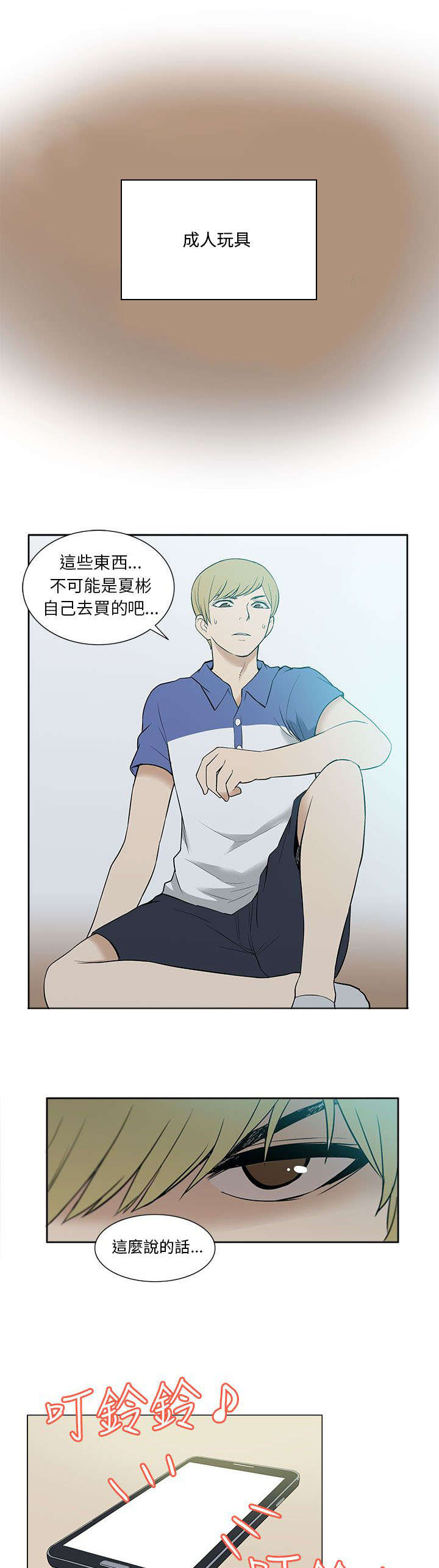 《交易不当》第40章上瘾 第7页