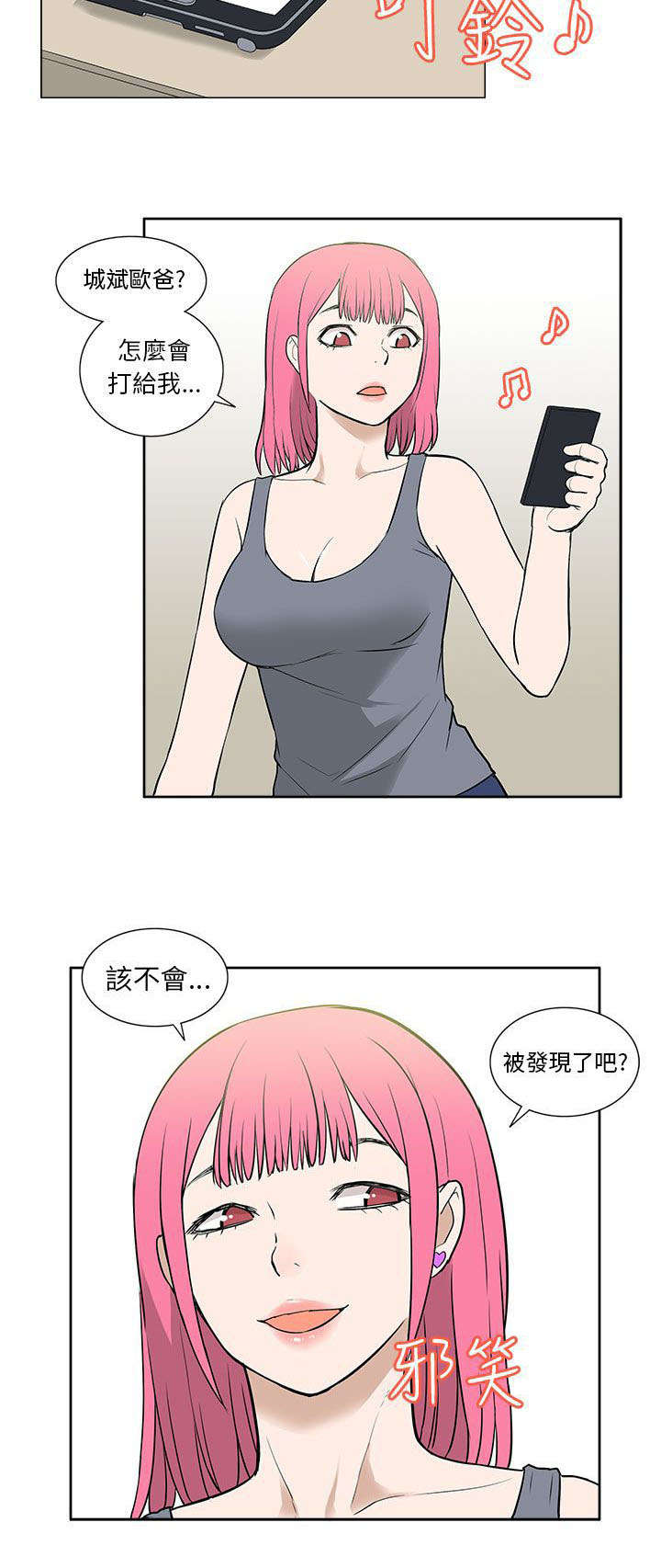 《交易不当》第40章上瘾 第8页
