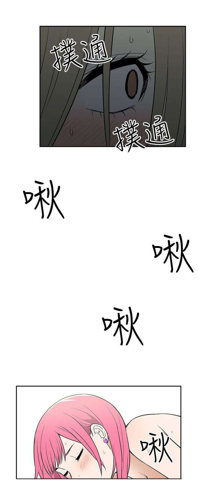 《交易不当》第42章暴露 第1页