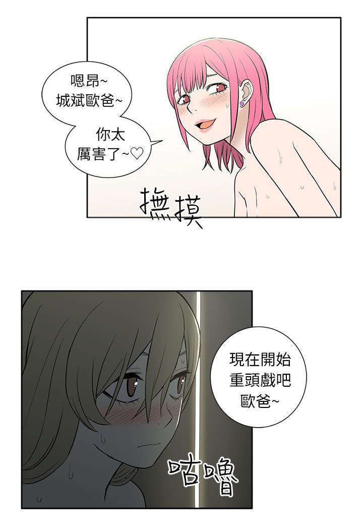 《交易不当》第42章暴露 第2页