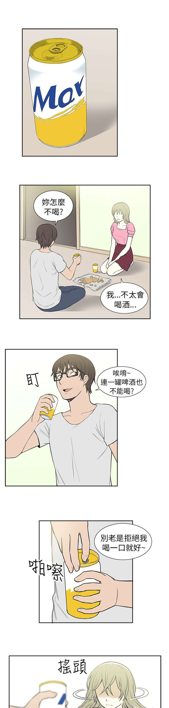 《交易不当》第45章救援 第3页