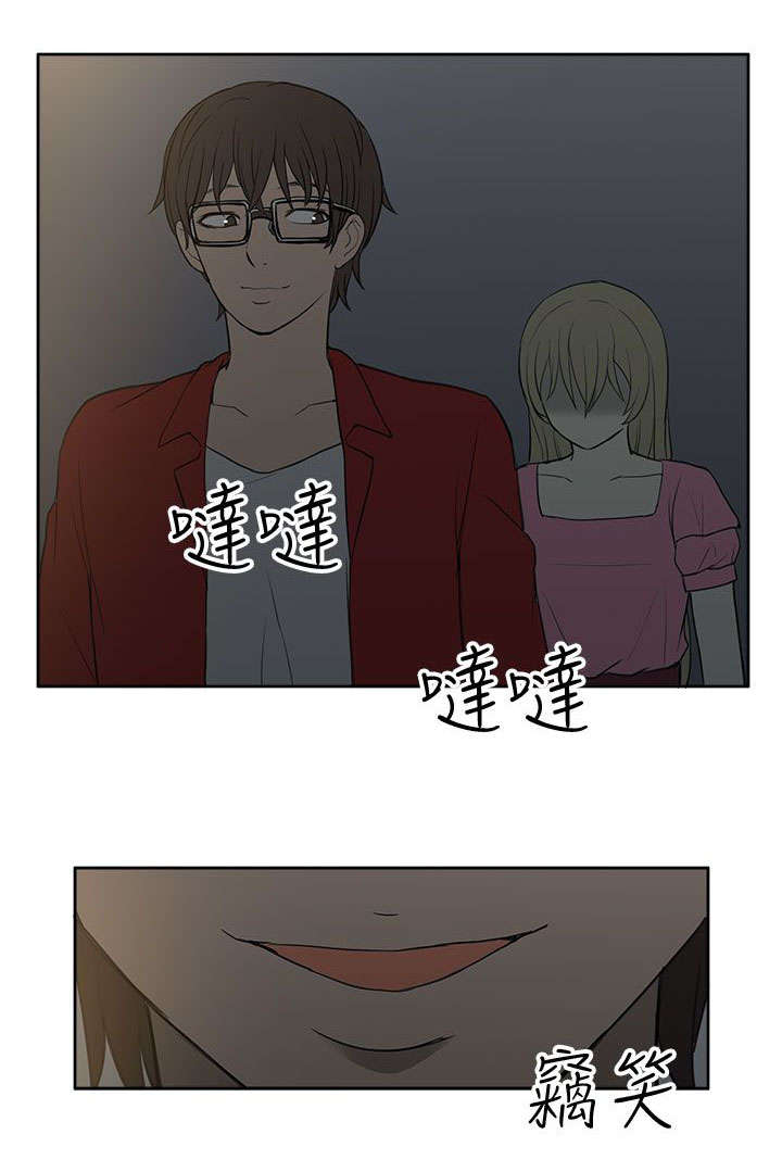 《交易不当》第44章邀请 第10页