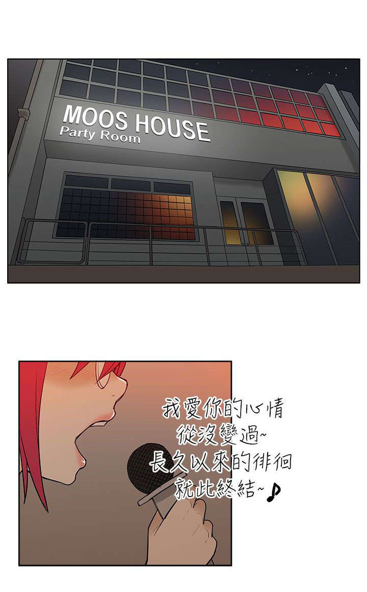 《交易不当》第50章坦白 第9页