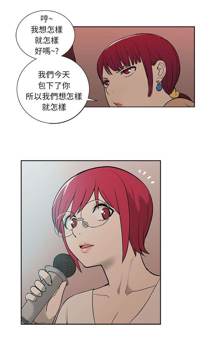 《交易不当》第51章联络 第1页