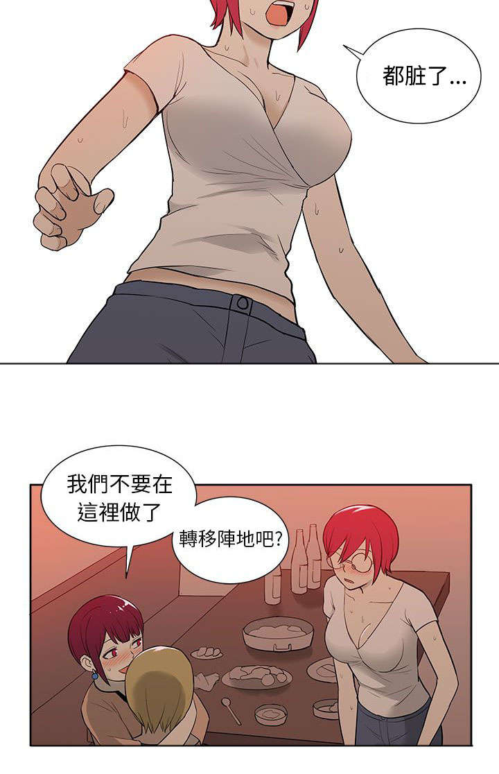 《交易不当》第51章联络 第7页