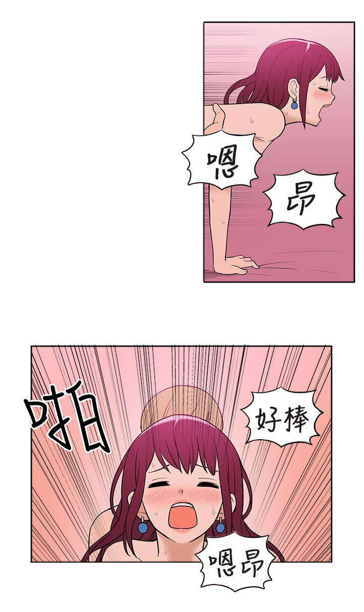 《交易不当》第52章知晓 第4页