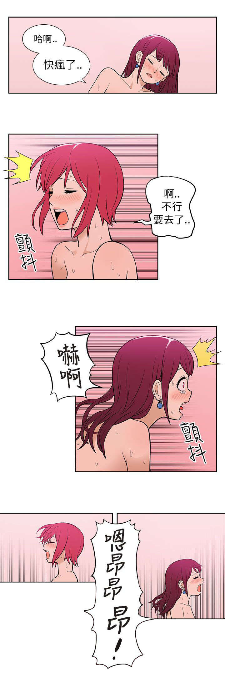 《交易不当》第52章知晓 第7页