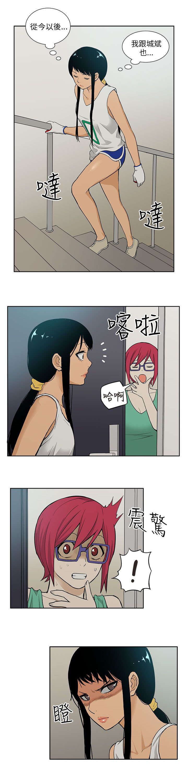 《交易不当》第53章苏醒 第11页