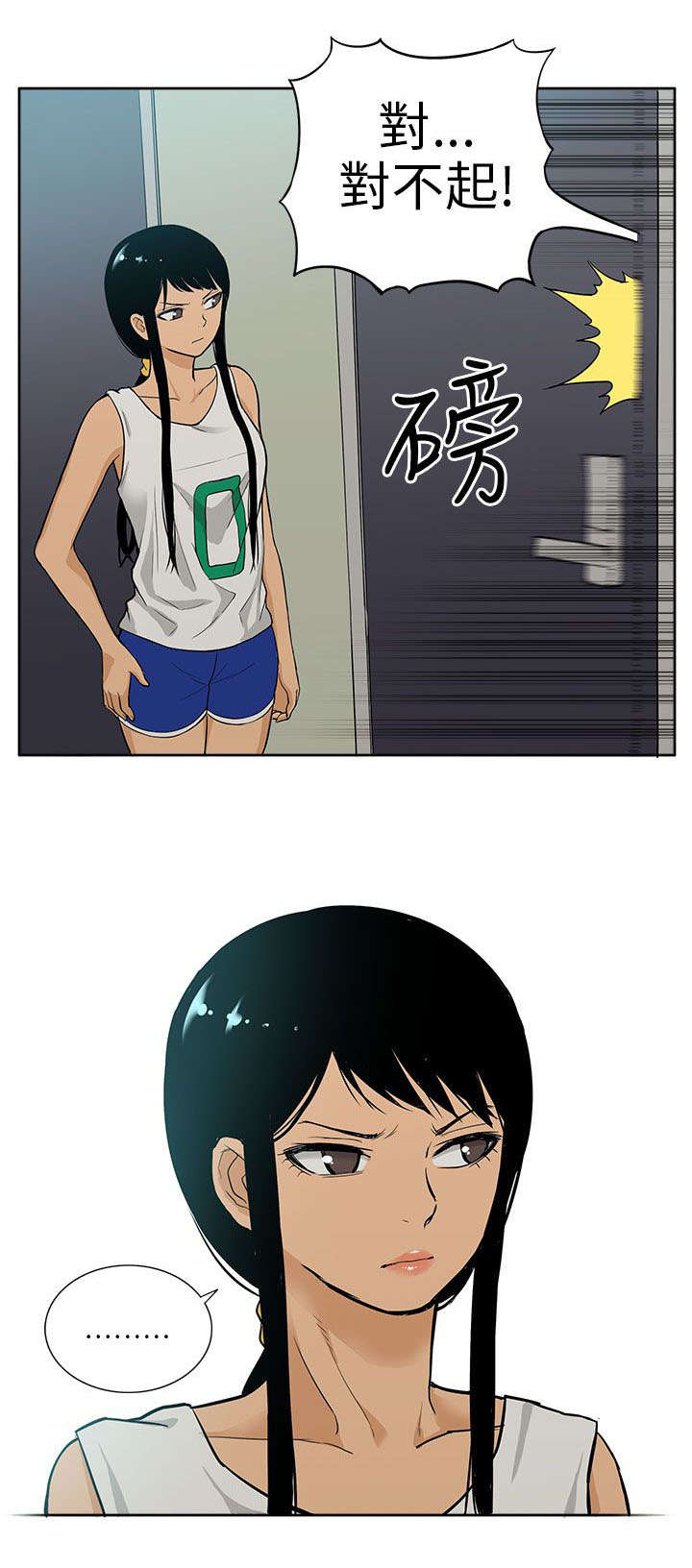 《交易不当》第53章苏醒 第12页