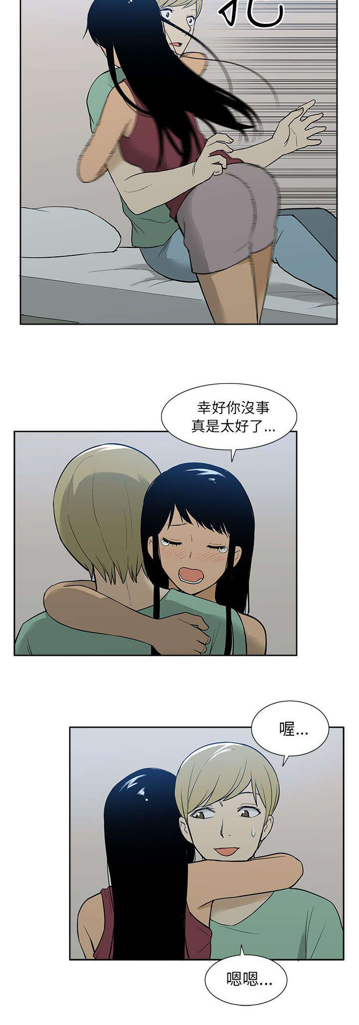 《交易不当》第53章苏醒 第4页