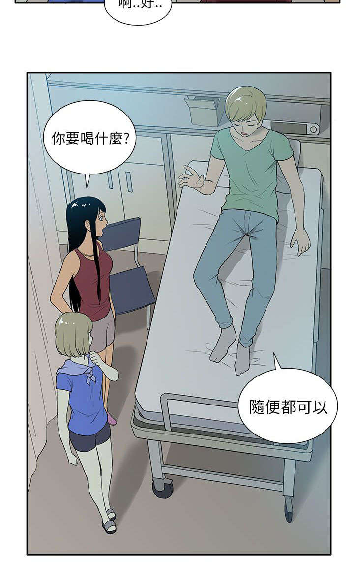 《交易不当》第53章苏醒 第6页