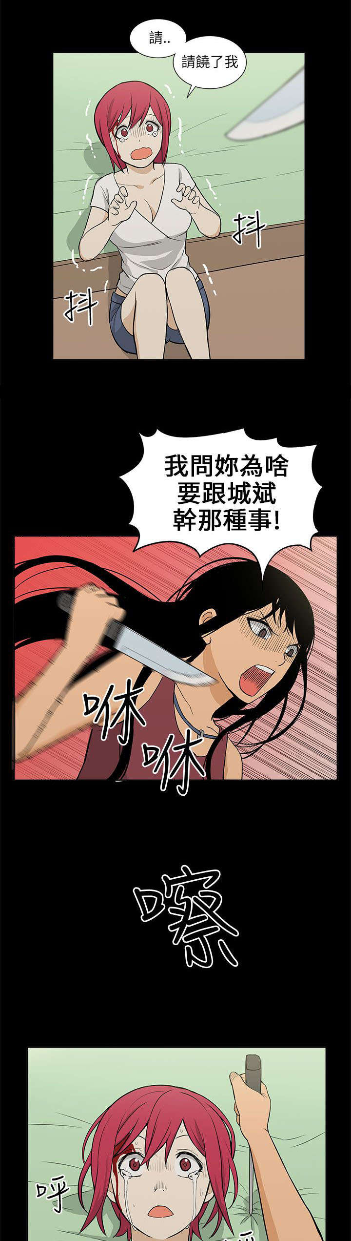 《交易不当》第54章上门 第9页