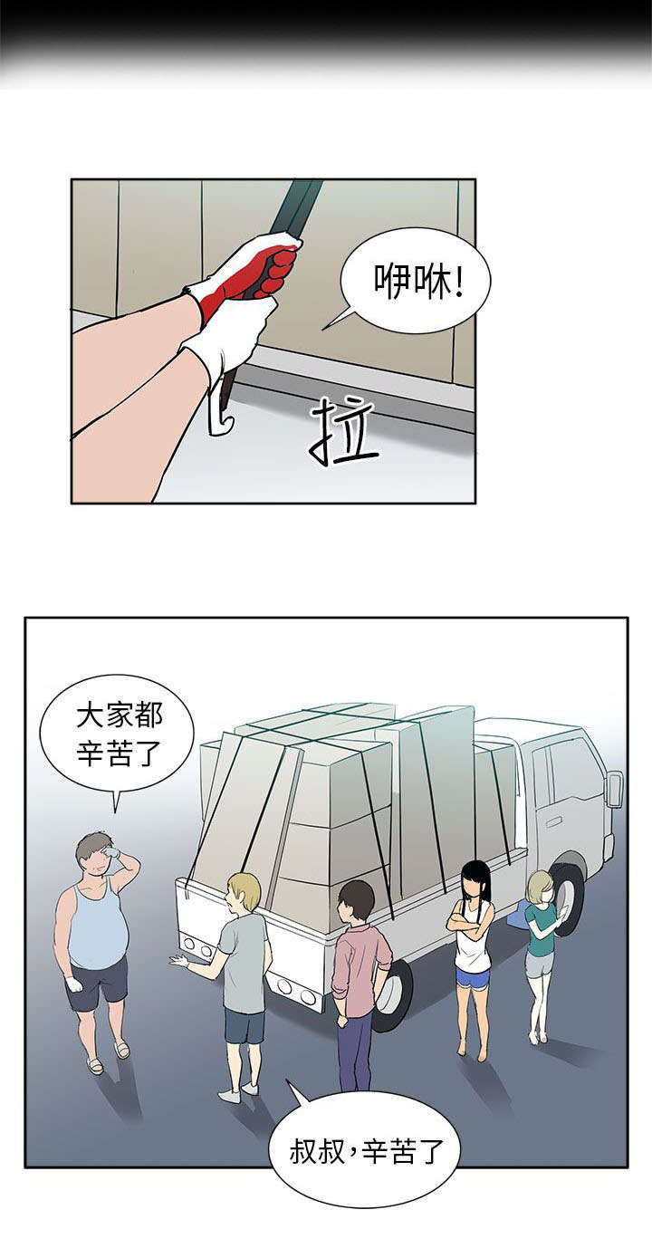 《交易不当》第55章结束 第6页
