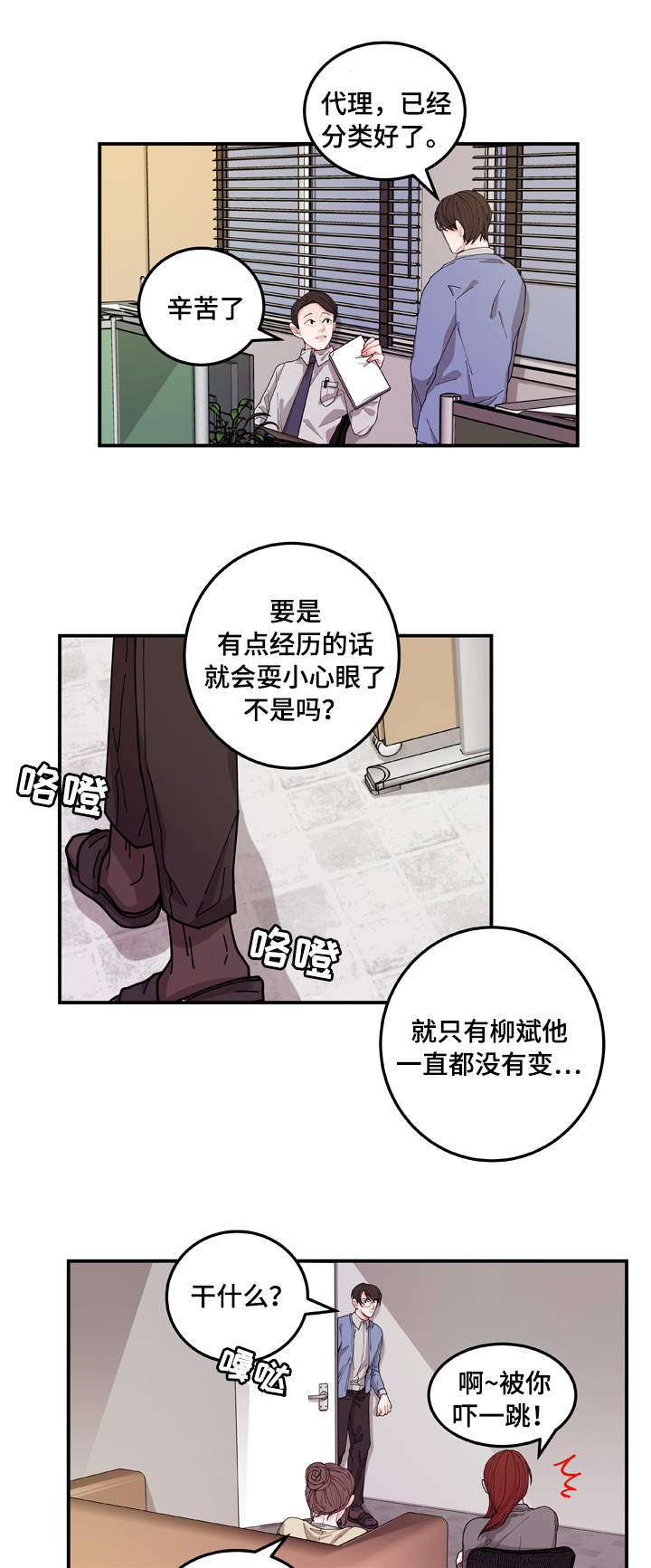 《连锁效应》第1章聊天室 第10页