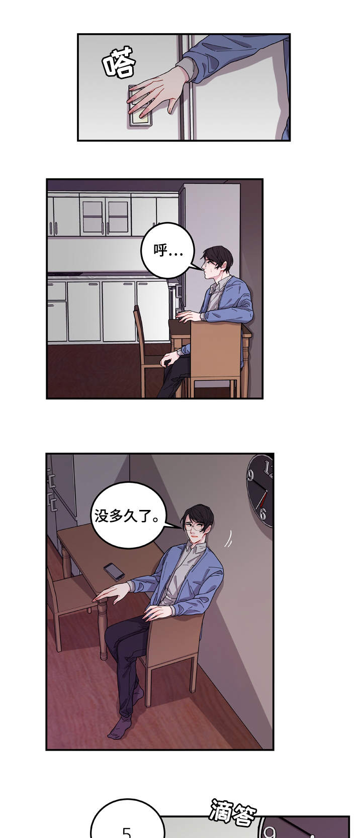 《连锁效应》第1章聊天室 第14页