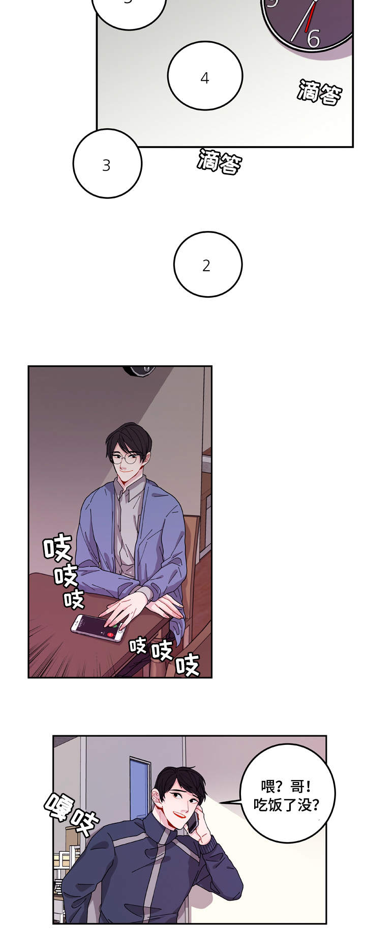 《连锁效应》第1章聊天室 第15页