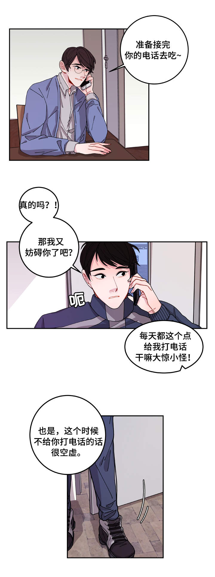 《连锁效应》第1章聊天室 第16页