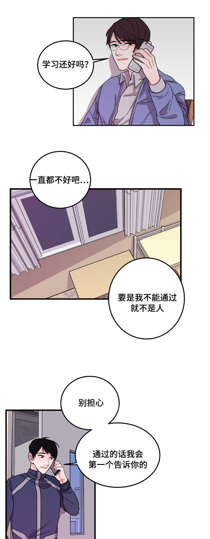 《连锁效应》第1章聊天室 第17页