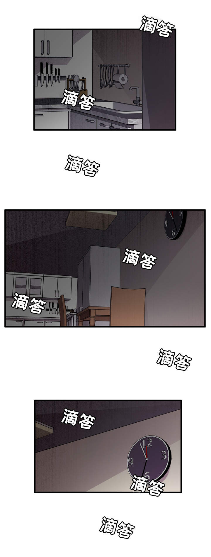《连锁效应》第1章聊天室 第19页