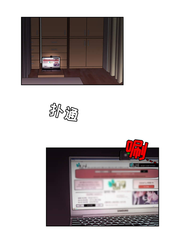 《连锁效应》第1章聊天室 第1页