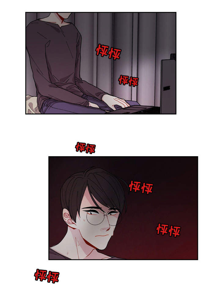 《连锁效应》第1章聊天室 第23页