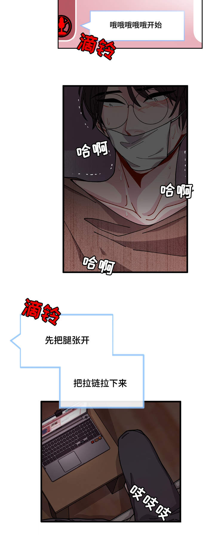 《连锁效应》第1章聊天室 第4页