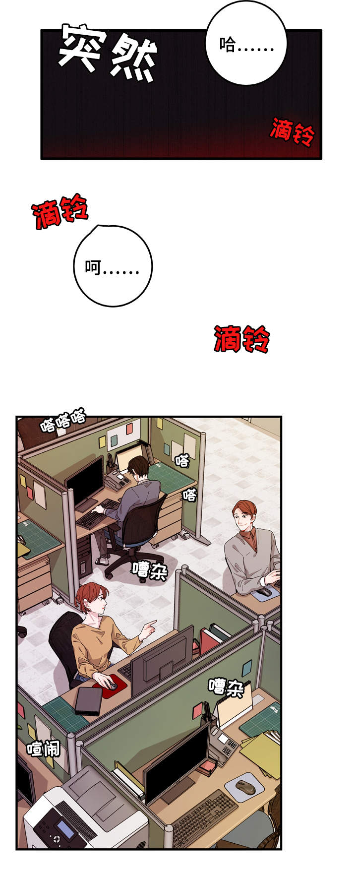 《连锁效应》第1章聊天室 第6页