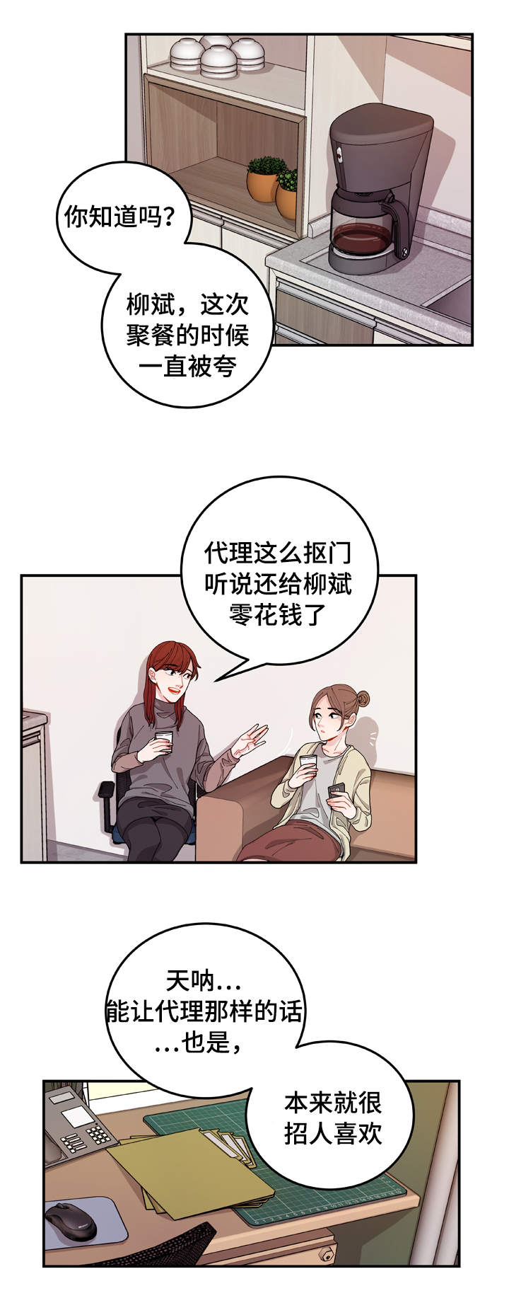 《连锁效应》第1章聊天室 第7页