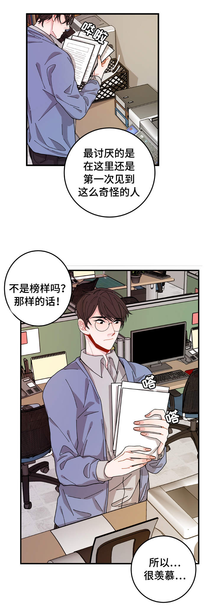 《连锁效应》第1章聊天室 第9页