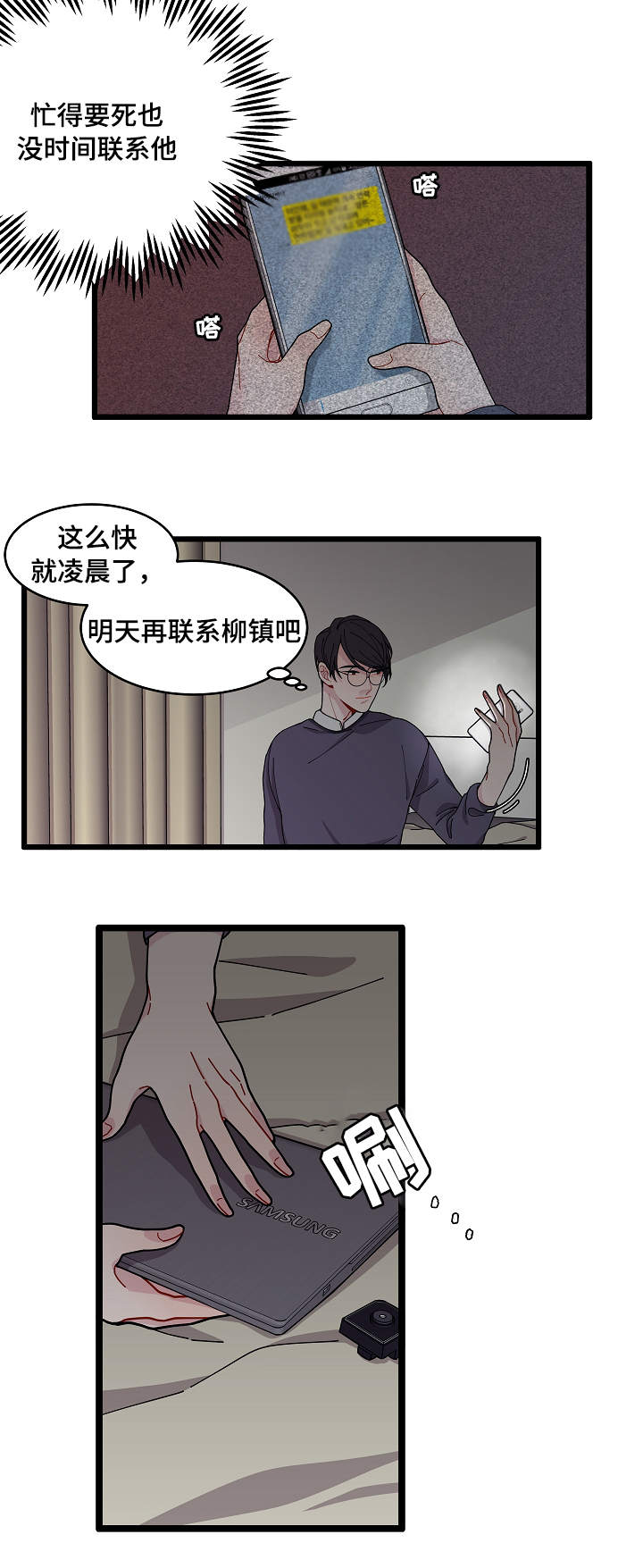 《连锁效应》第2章奇怪的人 第10页