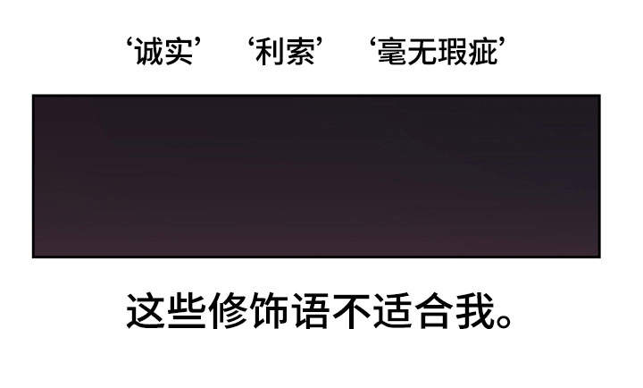 《连锁效应》第2章奇怪的人 第1页