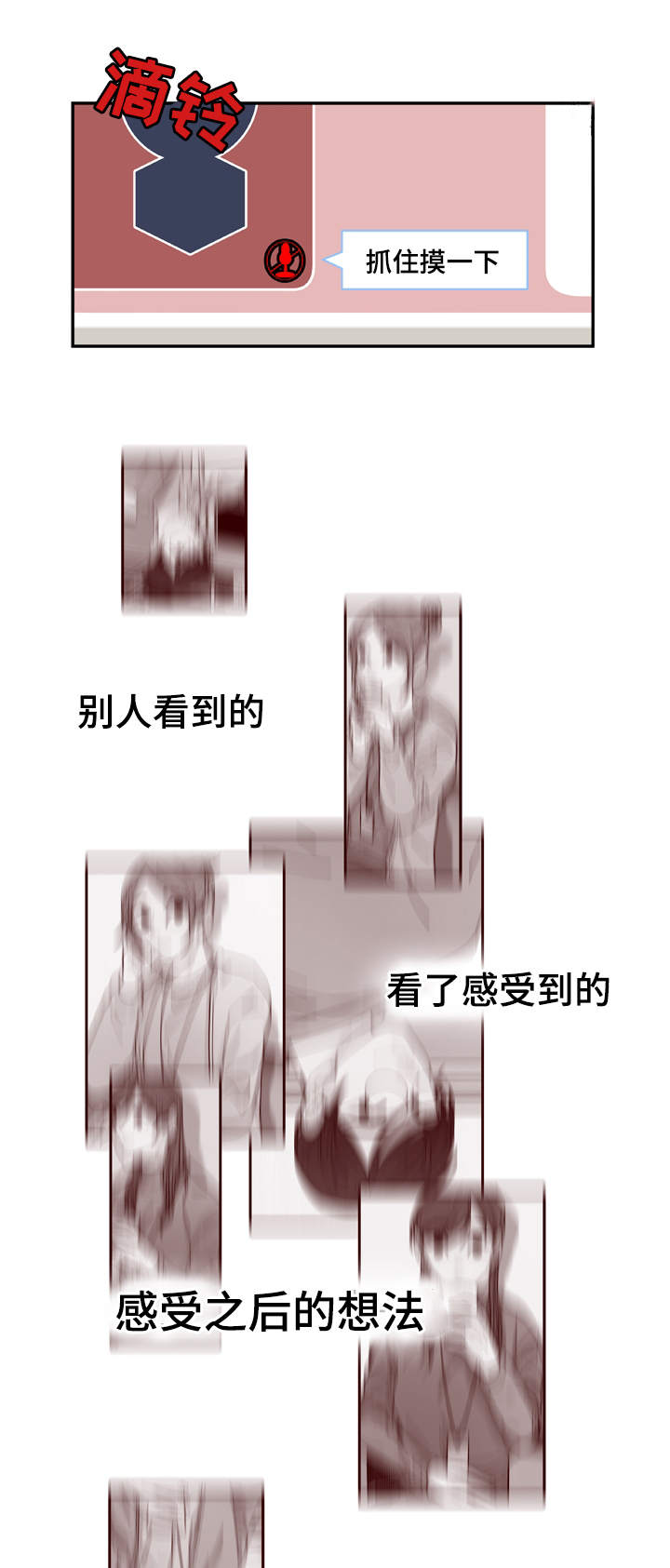 《连锁效应》第2章奇怪的人 第3页
