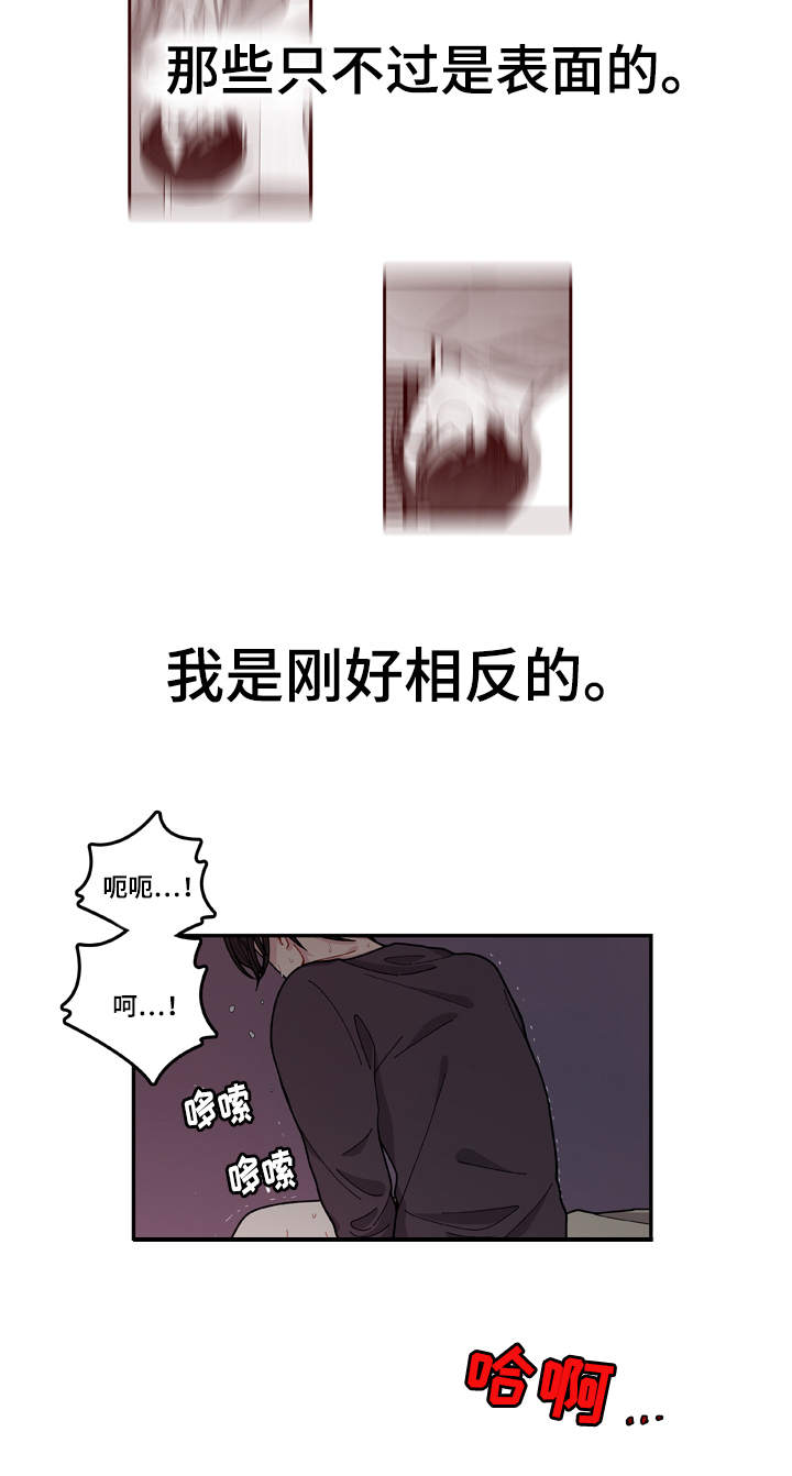 《连锁效应》第2章奇怪的人 第4页