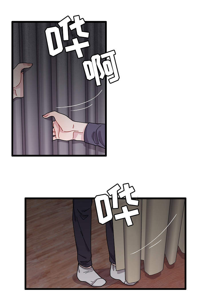 《连锁效应》第2章奇怪的人 第7页