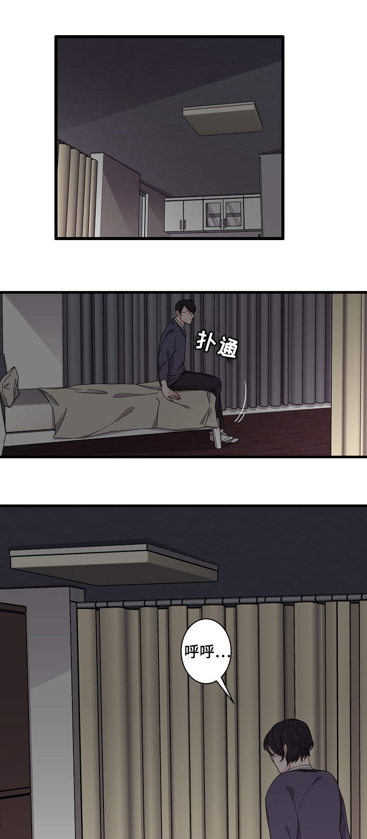 《连锁效应》第2章奇怪的人 第8页