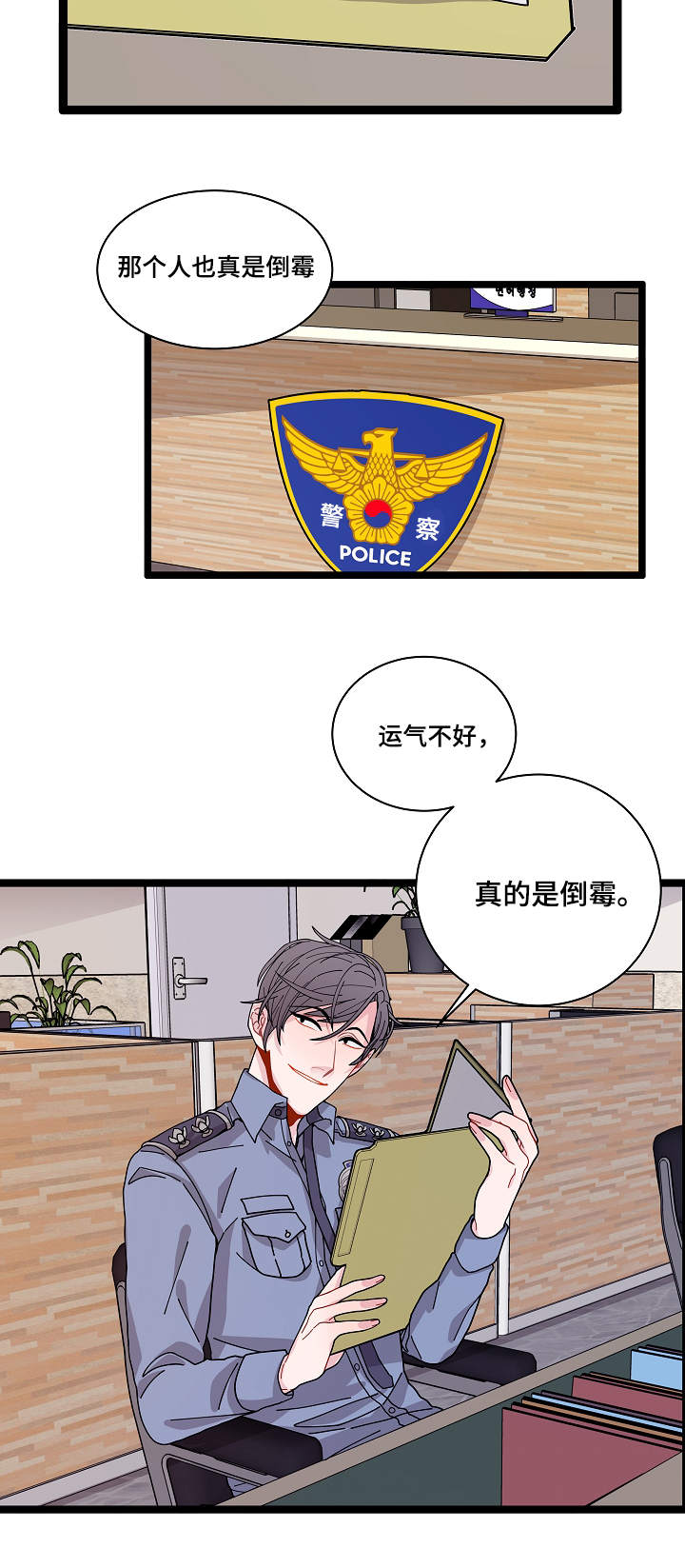 《连锁效应》第3章证据 第10页