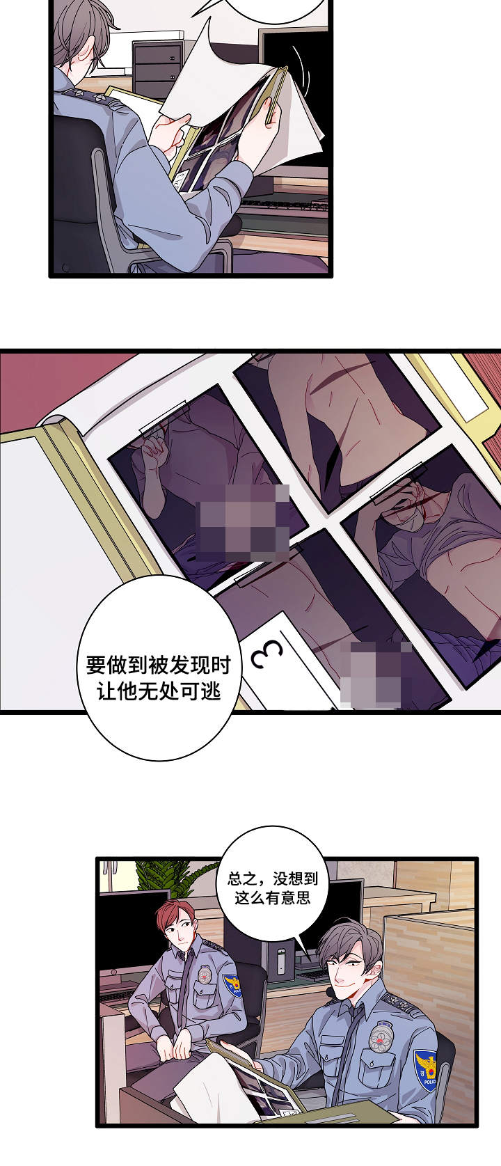 《连锁效应》第3章证据 第13页